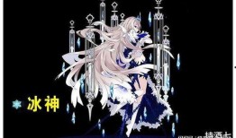 冰神性格爆料视频,性格魅力与神秘面纱下的真实自我